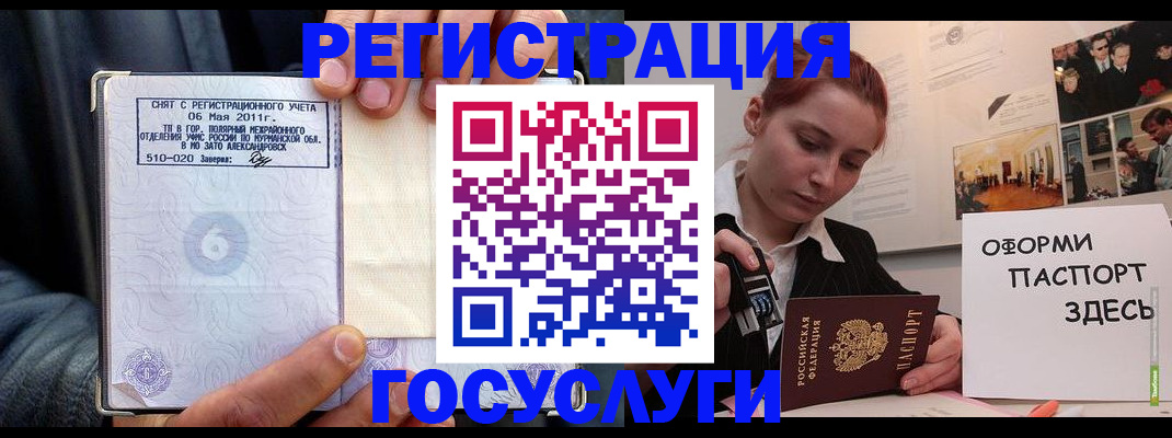 временная регистрация в Вилючинске