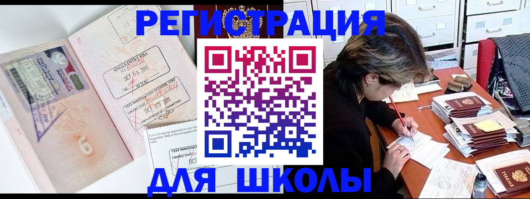 прописка штамп в Вилючинске