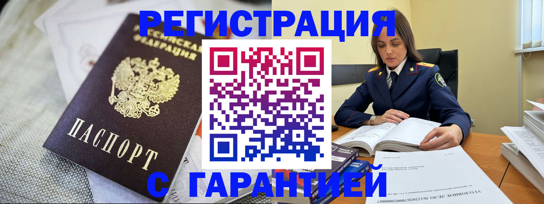 временная регистрация гарантия в Вилючинске